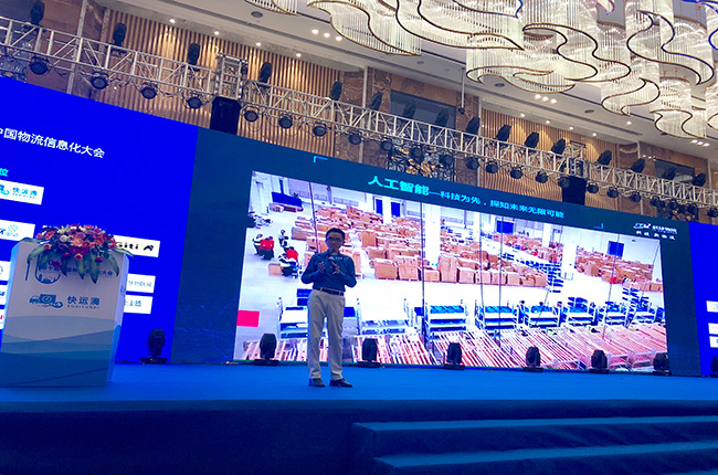 新零售時(shí)代的新物流”，科捷對(duì)話2018第十屆中國(guó)物流信息化大會(huì)