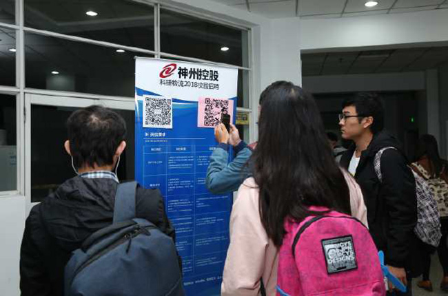 科捷物流“十城百?！?018校招啟動，奏響新物流人才樂章
