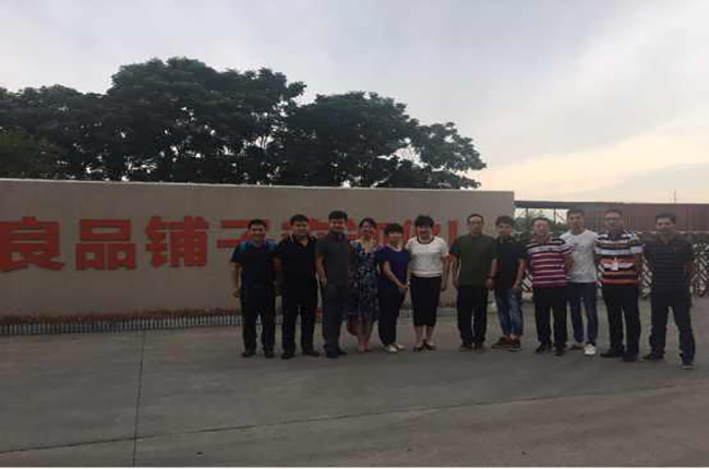 良品鋪?zhàn)?1周年828大促，科捷物流鼎力相助