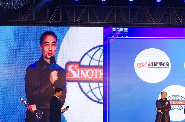 菜鳥(niǎo)聯(lián)盟答謝會(huì)，科捷物流榮膺倉(cāng)儲(chǔ)唯一綜合實(shí)力大獎(jiǎng)---金鵬獎(jiǎng)