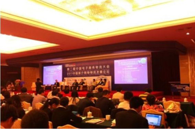 科捷物流參加第二屆中國電子商務(wù)物流大會(huì)