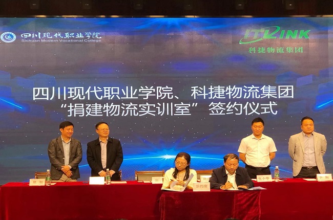 產(chǎn)教融合落地！神州控股科捷與對口高校達成戰(zhàn)略合作